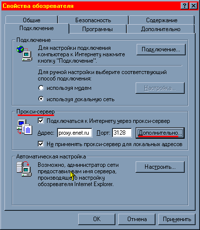 proxy_msie40-3.gif (10131 bytes)