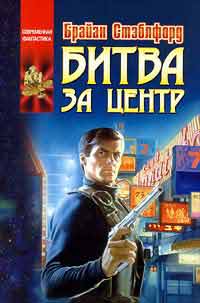 Битва за центр +++