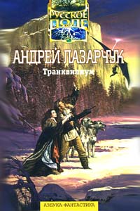 Транквилиум ++
