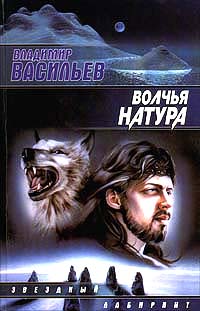Волчья натура +++