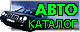 АвтоКаталог