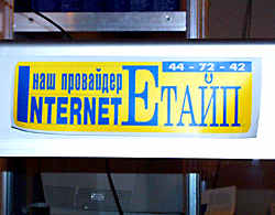 Internet    Etype Co.