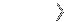 Вперёд