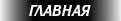 Главная страница выпуска